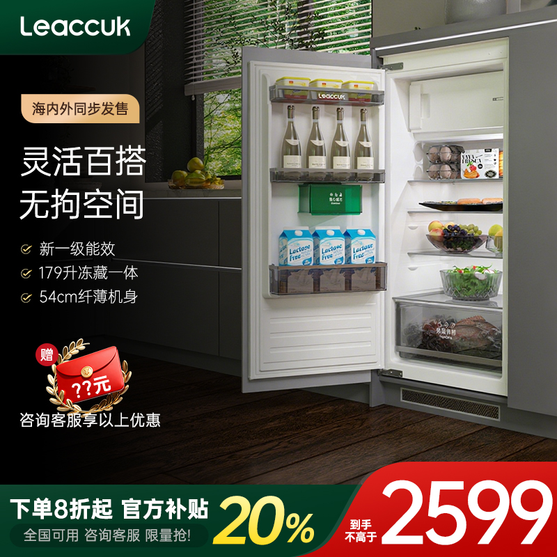 领厨嵌入式冰箱新高度