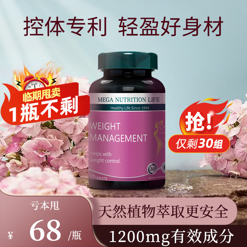 【临期特价】藤黄果胶囊饱腹抗糖抑制控制胶囊阻断纤体,保健食品/膳食营养补充食品,海外保健体重管理,淘宝优惠券,粉丝福利购,淘宝优惠卷