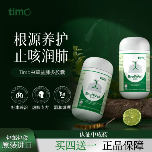 虫草益肺多胶囊止咳润肺特效药化痰补虚固本咳嗽补肺丸平喘老慢支