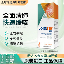 意大利进口止咳特效糖浆化痰清润肺口服液支气管炎平喘咳嗽药感冒