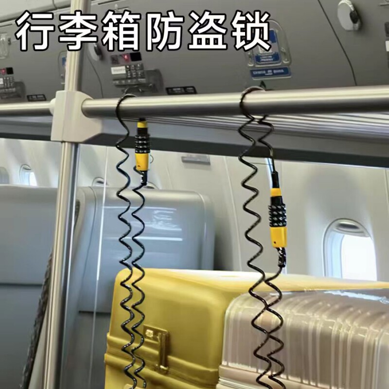 行李箱防盗绳欧洲旅行火车高铁防盗锁神密码锁防盗链旅游防丢钥匙