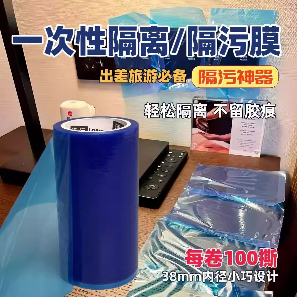 【出行常备】旅行一次性隔脏膜马桶垫罩旅游专用隔膜可携式防水胶