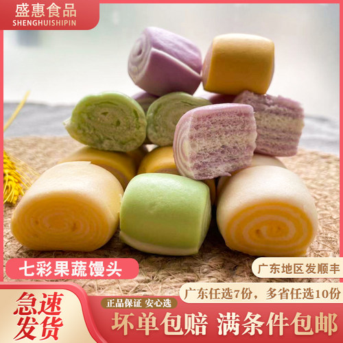 港小茶七彩果蔬馒头卡通儿童