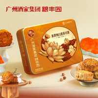 广州酒家月饼粮丰园月饼礼盒蛋黄纯白莲蓉广式糕点中秋团购送礼