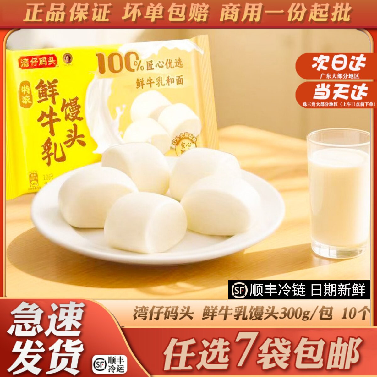 湾仔码头牛乳馒头营养儿童早餐