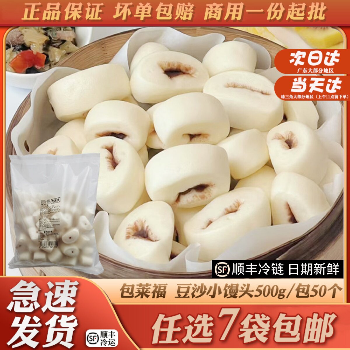 豆沙小馒头红豆沙夹心小面包豆沙馅料儿童学生馒头加热即食面食点