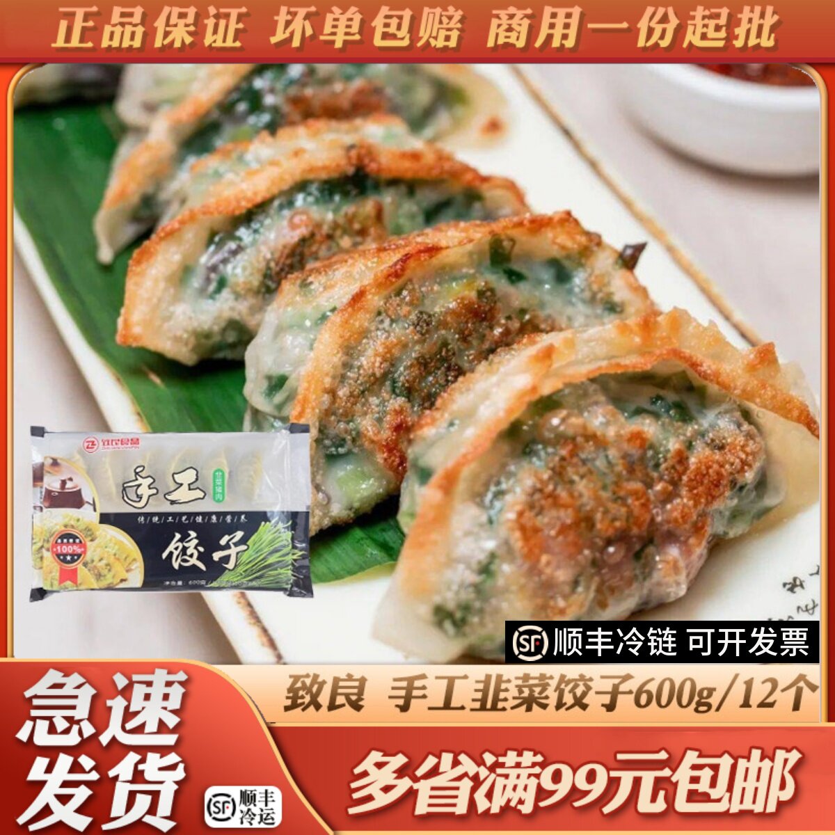 (茶楼同款)手工韭菜大煎饺广式茶楼早茶饺子酒店蒸饺半成品商用
