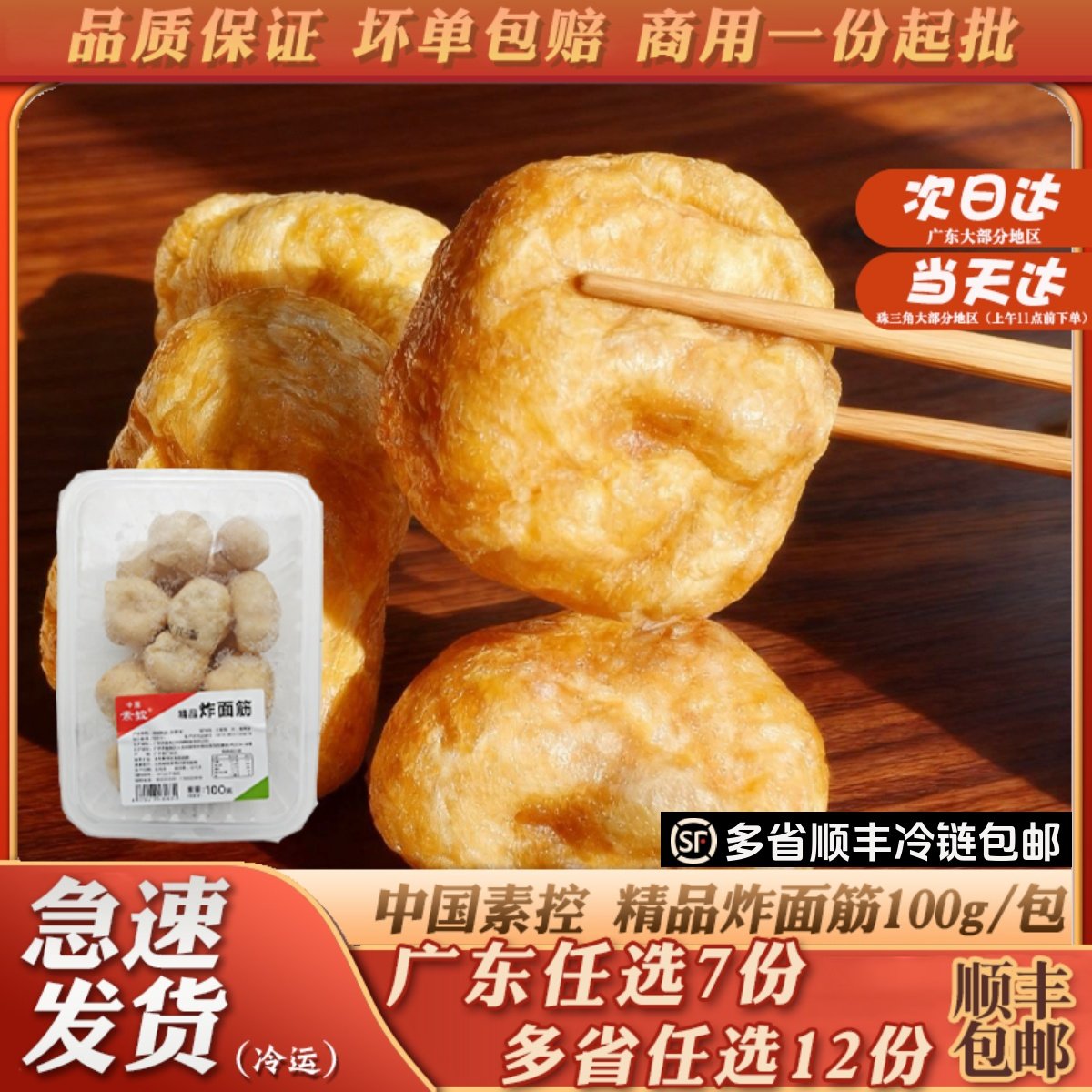 精品清水油面筋牛杂煲打边炉面筋泡广式炸面筋麻辣烫素面筋豆泡,零食/坚果/特产,面筋制品,淘宝优惠券,粉丝福利购,淘宝优惠卷