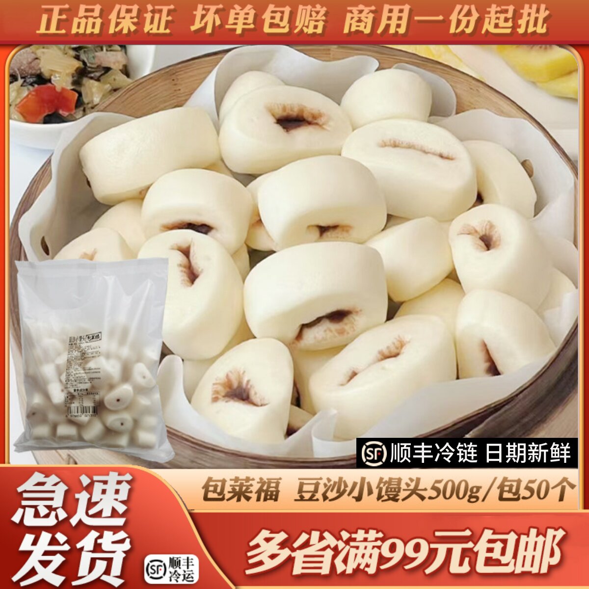 豆沙小馒头红豆沙夹心小面包豆沙馅料儿童学生馒头加热即食面食点