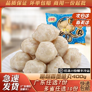 富邦墨鱼丸汕头手打花枝丸富磬香火锅料理烧烤关东煮麻辣烫肉丸子