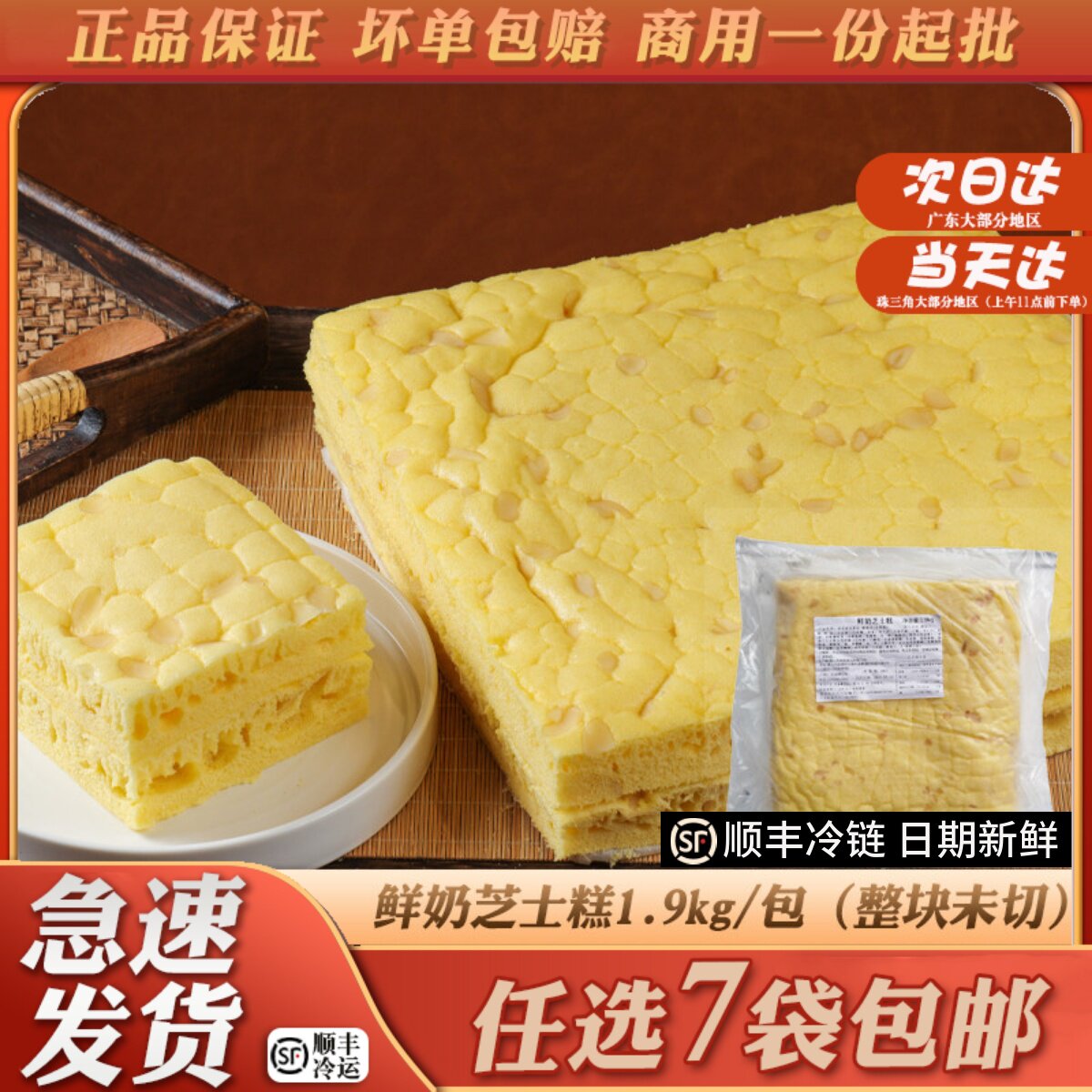欢姐伦教糕鲜奶芝士糕广式早茶点心儿童早餐酒楼早餐广式糕点速冻