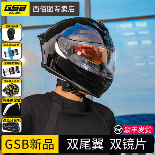 gsb头盔摩托车夏季双尾翼