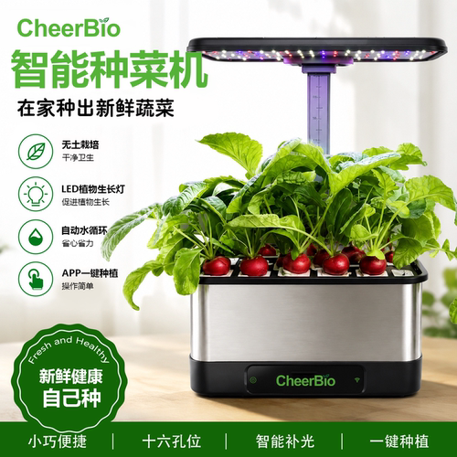 桌面式智能wifi水培机