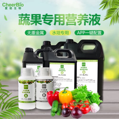 固态基肥无土栽培植物营养液