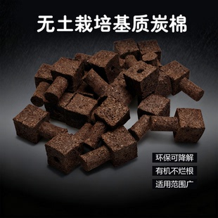 蔬菜水培炭棉块无土栽培海绵水培种植机育苗块生物炭绵绿植营养土