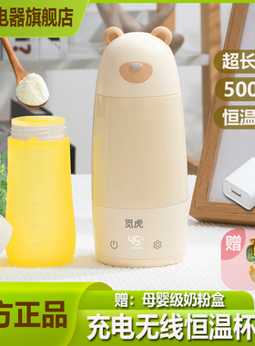 觅虎恒温杯婴儿冲奶外出保温水杯可携式恒温壶调乳器泡奶水壶外带