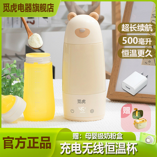 觅虎恒温杯婴儿冲奶外出保温水杯可携式恒温壶调乳器泡奶水壶外带