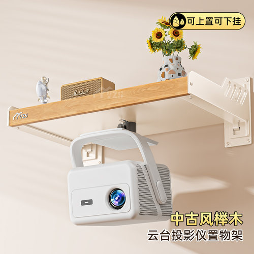 投影仪支架免打孔墙上床头壁挂置物架客厅墙收纳架子家用投影机架