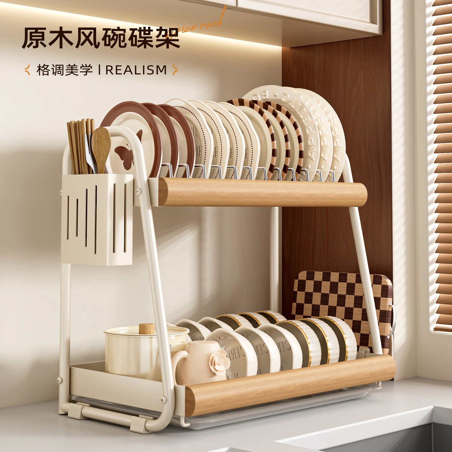 奶油原木风碗碟收纳架沥水架放碗碟子盘子架厨房碗筷收纳盒置物架
