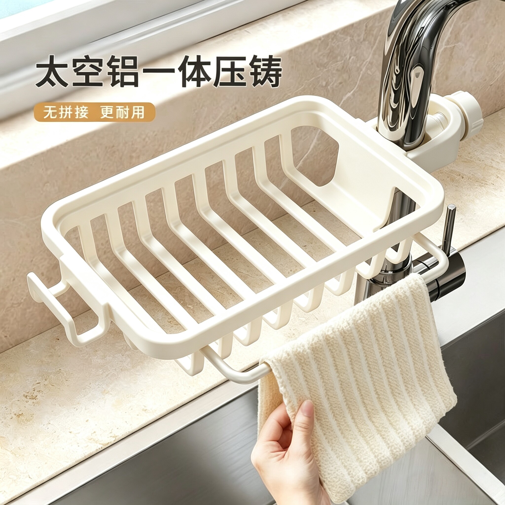 厨房太空铝水龙头置物架多功能沥水架水槽边洗碗洗菜池抹布收纳架
