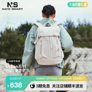 Nayo Smart2023新款双肩背包男女通勤户外旅行休闲电脑包Urban U5