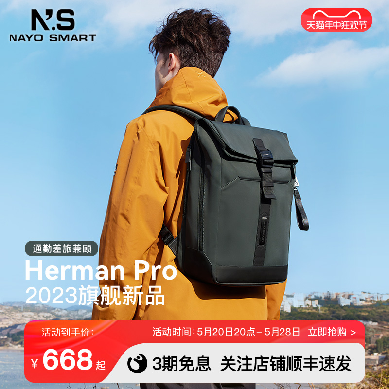 Nayo Smart2023新款双肩背包男女通勤商务17寸电脑书包旅行Herman-封面