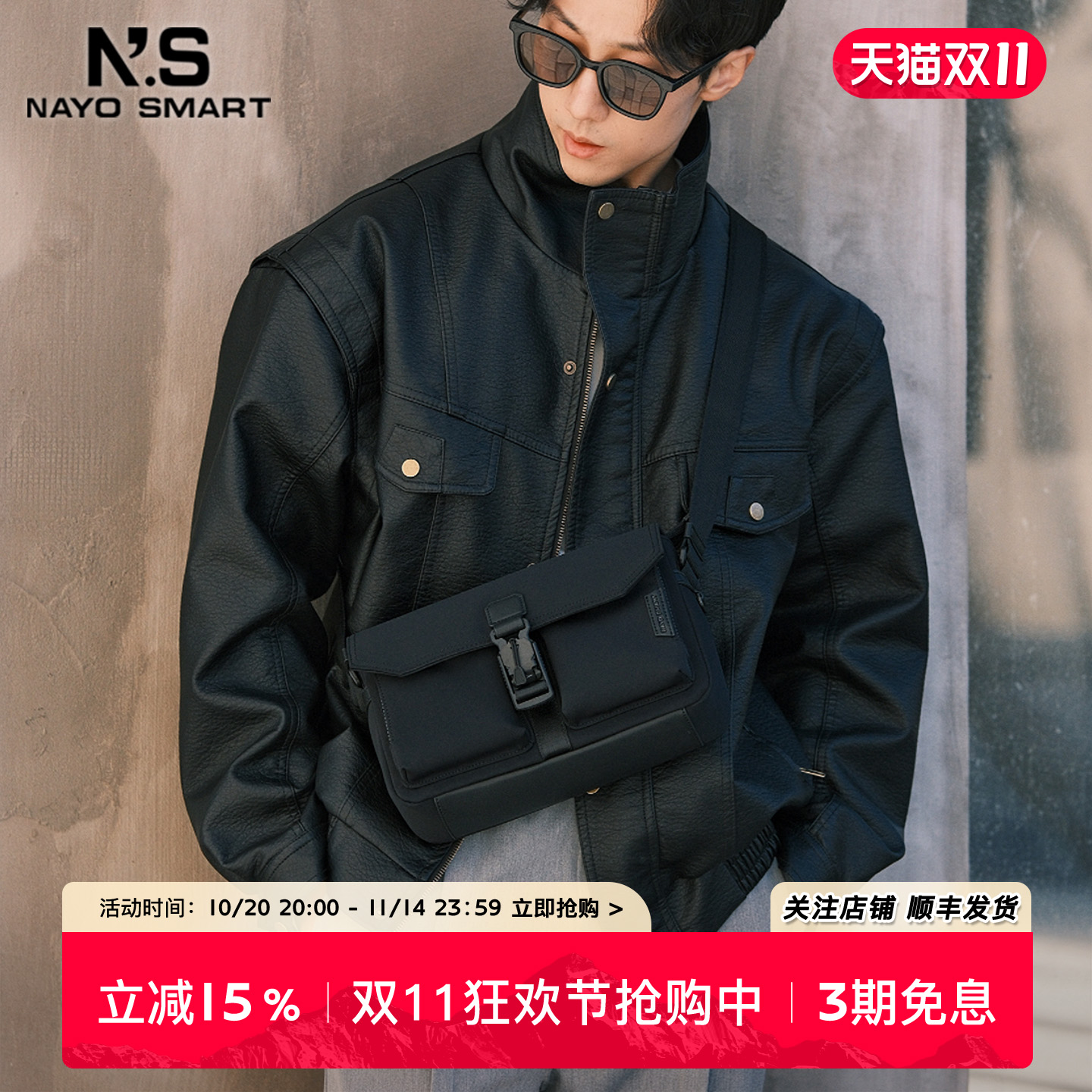 nayosmart小方包HL1斜挎包通勤