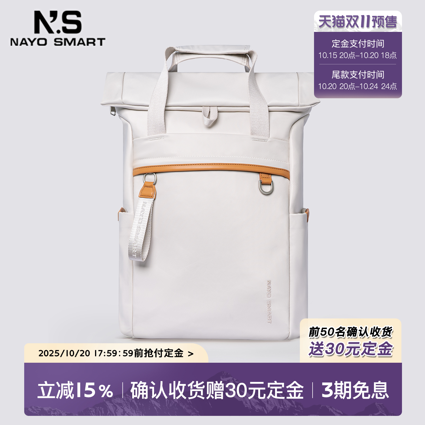 nayosmart品质通勤男女双肩包