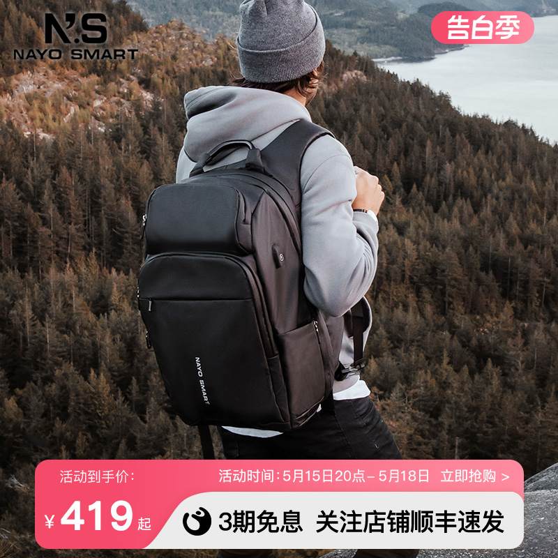 nayosmart通勤双肩背包旅行