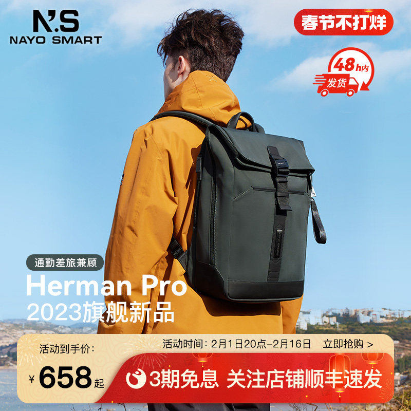 Nayo Smart2023新款双肩背包男女通勤商务17寸电脑书包旅行Herman