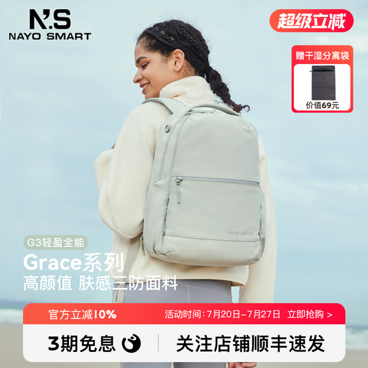 nayosmart运动通勤女士双肩包