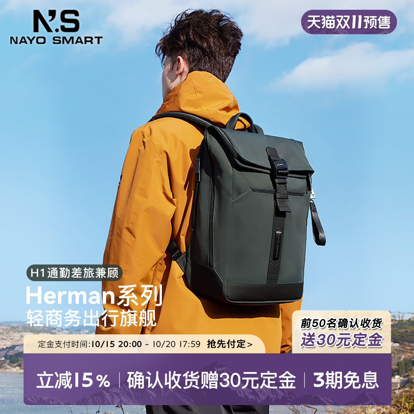 nayosmart通勤差旅高级感双肩包