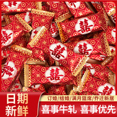 花生牛扎糖牛轧网红高颜值订婚结婚礼喜糖散装 喜爱牛轧糖 批发