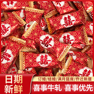 批发 花生牛扎糖牛轧网红高颜值订婚结婚礼喜糖散装 喜爱牛轧糖