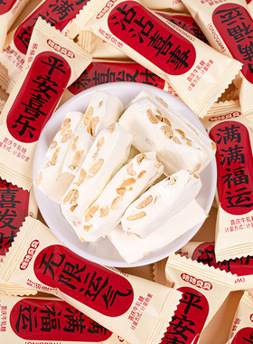 喜气福气好运发财牛轧糖婚庆结婚喜糖乔迁开业喜事伴手礼零食批发