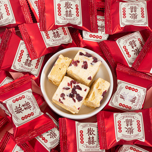 欢喜蔓越莓雪花酥结婚订婚喜糖伴手礼棉花糖独立包装零食批发整箱