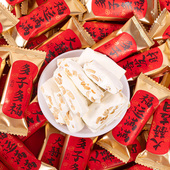 花生牛扎糖网红高颜值订婚结婚礼喜糖散装 恭喜发财牛轧糖 批发