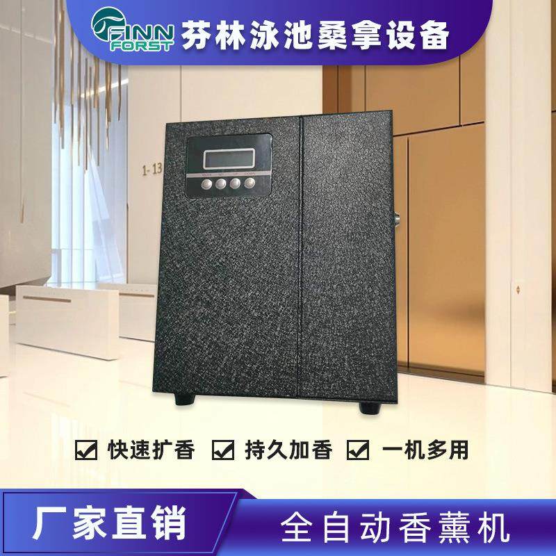 厂家直营蒸汽机桑拿设备全自动香薰泵湿蒸商用浴室汗蒸房熏蒸仪器