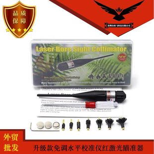 升级款高精度免调水平校准仪红外线红激光瞄准器瞄准镜校瞄归零器