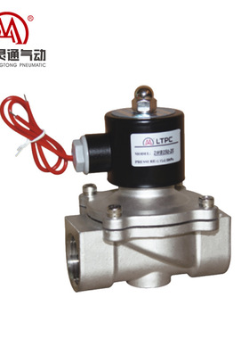 LTPC/恒敏灵通气动 2W250-25 2W黄铜两位两通水用电磁阀 G1 一寸
