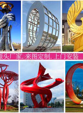 户外抽象景观雕塑城市学校广场大型金属校园装饰摆件不锈钢雕塑