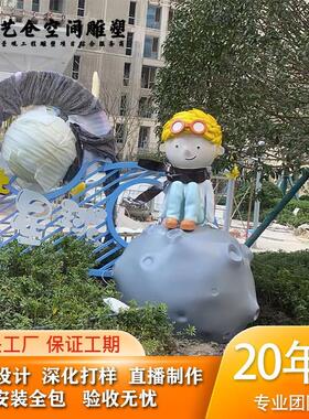 厂家制作3D打印IP景观雕塑小王子造型漆面效果户外场景雕塑