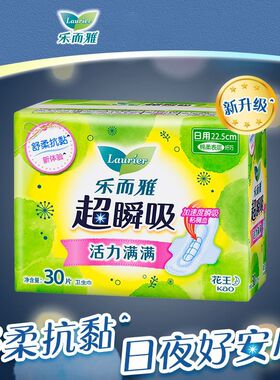 乐而雅（laurier）超瞬吸 纤巧日用护翼型卫生巾22.5cm30片