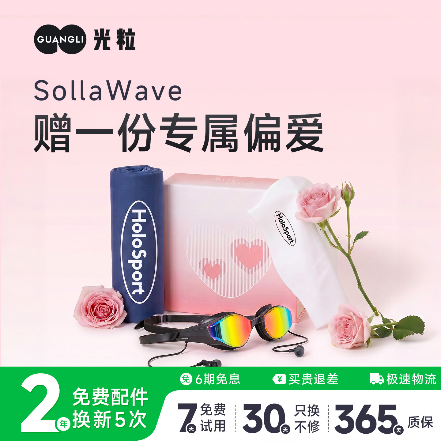 光粒AI智能音乐泳镜SollaWave游泳耳机男女近视防雾送人生日礼物