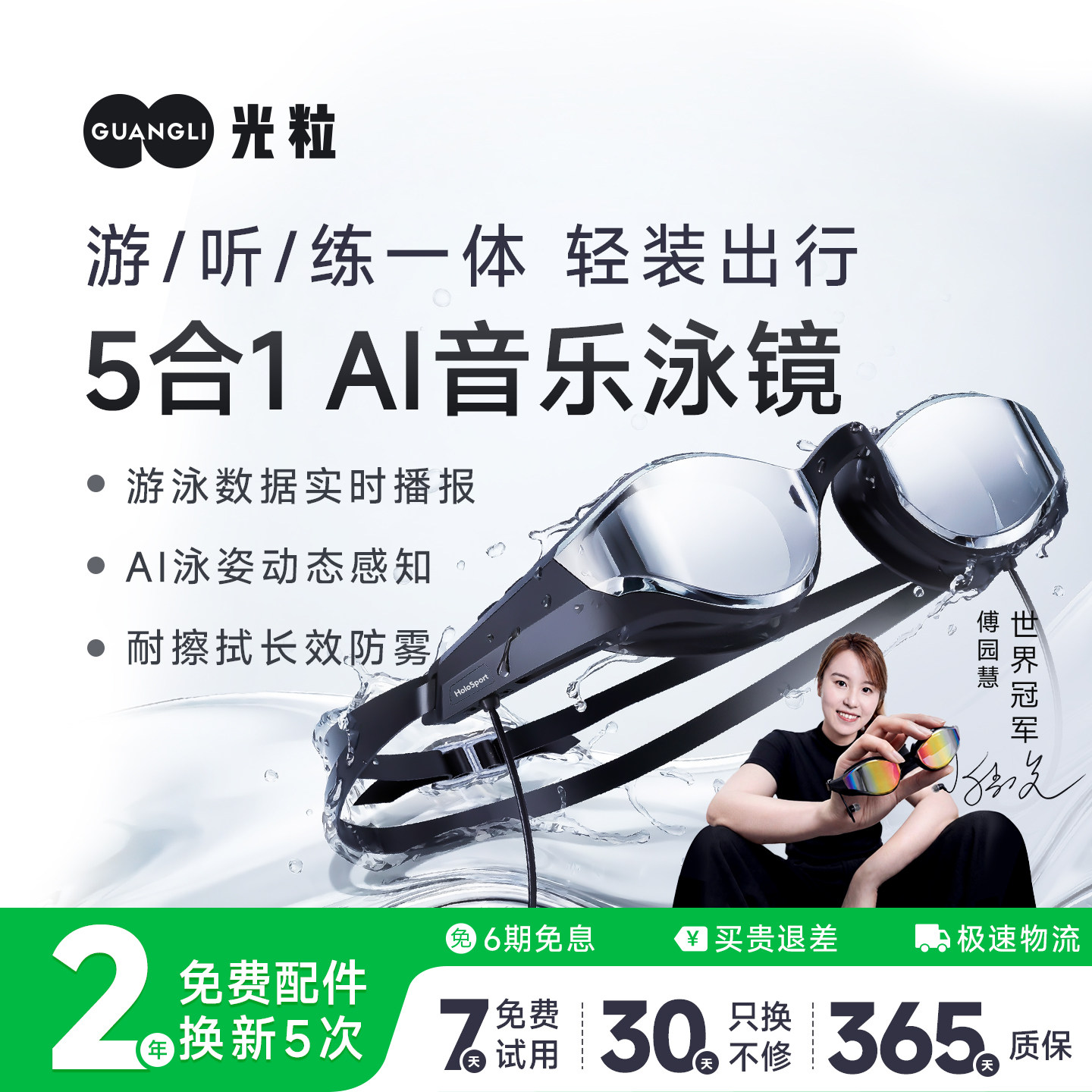 光粒AI智能音乐泳镜SollaWave游泳眼镜运动耳机防雾近视带度数女