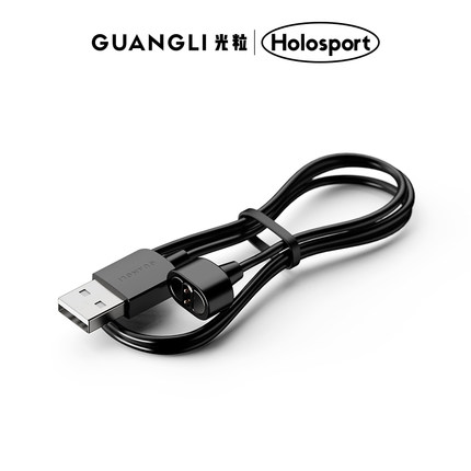 【光粒原装售后配件】光粒Holoswim智能AR泳镜原装配件磁吸充电线