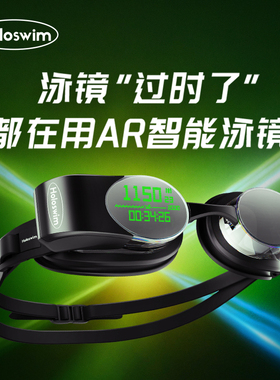 光粒Holoswim 2 Pro全息AR智能泳镜防水防雾带度数高清近视专业游泳眼镜潜水镜运动眼镜男游泳装备女士护目镜