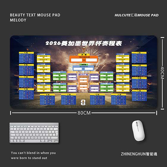 2026美加墨世界杯赛程表鼠标垫游戏办公足球粉丝周边超大桌垫