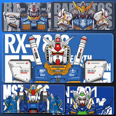 GUNDAM机动战士高达鼠标垫键盘垫