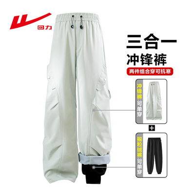 回力软壳冲锋裤男女款秋冬季户外防风防水三合一登山工装滑雪裤子